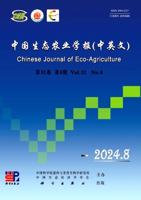 中国生态农业学报(中英文)封面